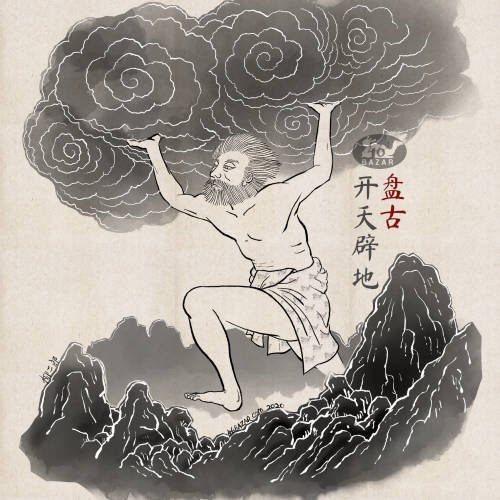 pan-gu-and-the-creation-of-the-universe-mythology-folklore-amino