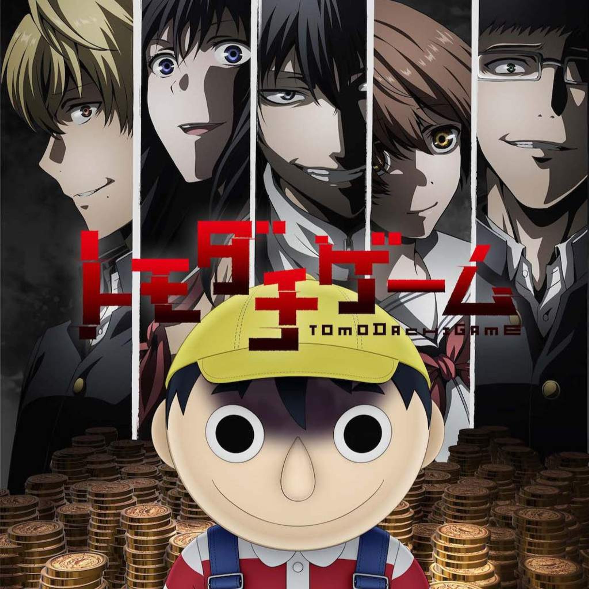 tomodachi game wiki