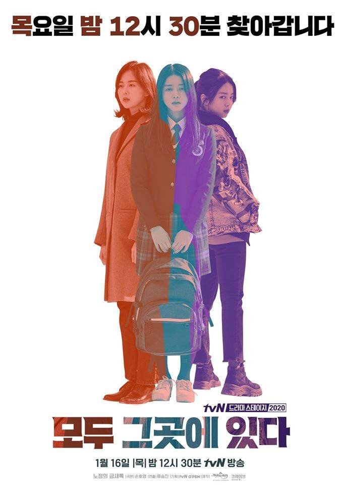 Everyone Is There Wiki KDrama Amino
