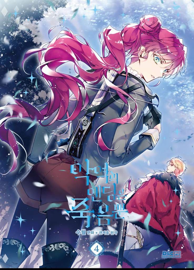 Манхва: единственный исход злодейки - смерть | Аниме Amino Amino