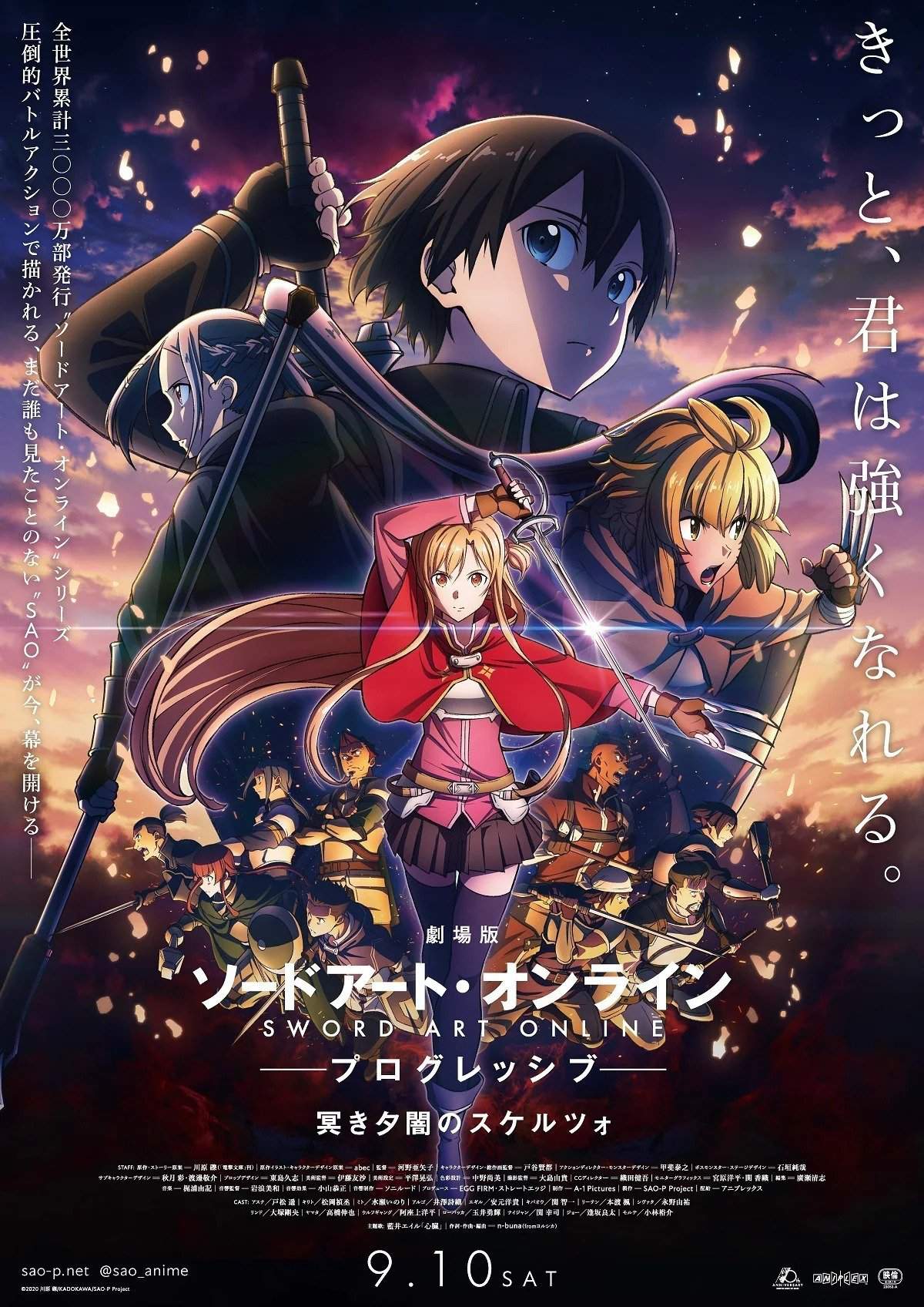 Sword Art Online Kuraki Yuuyami No Scherzo Visual Sword Art Online: Progressive – Kuraki Yuuyami no Scherzo