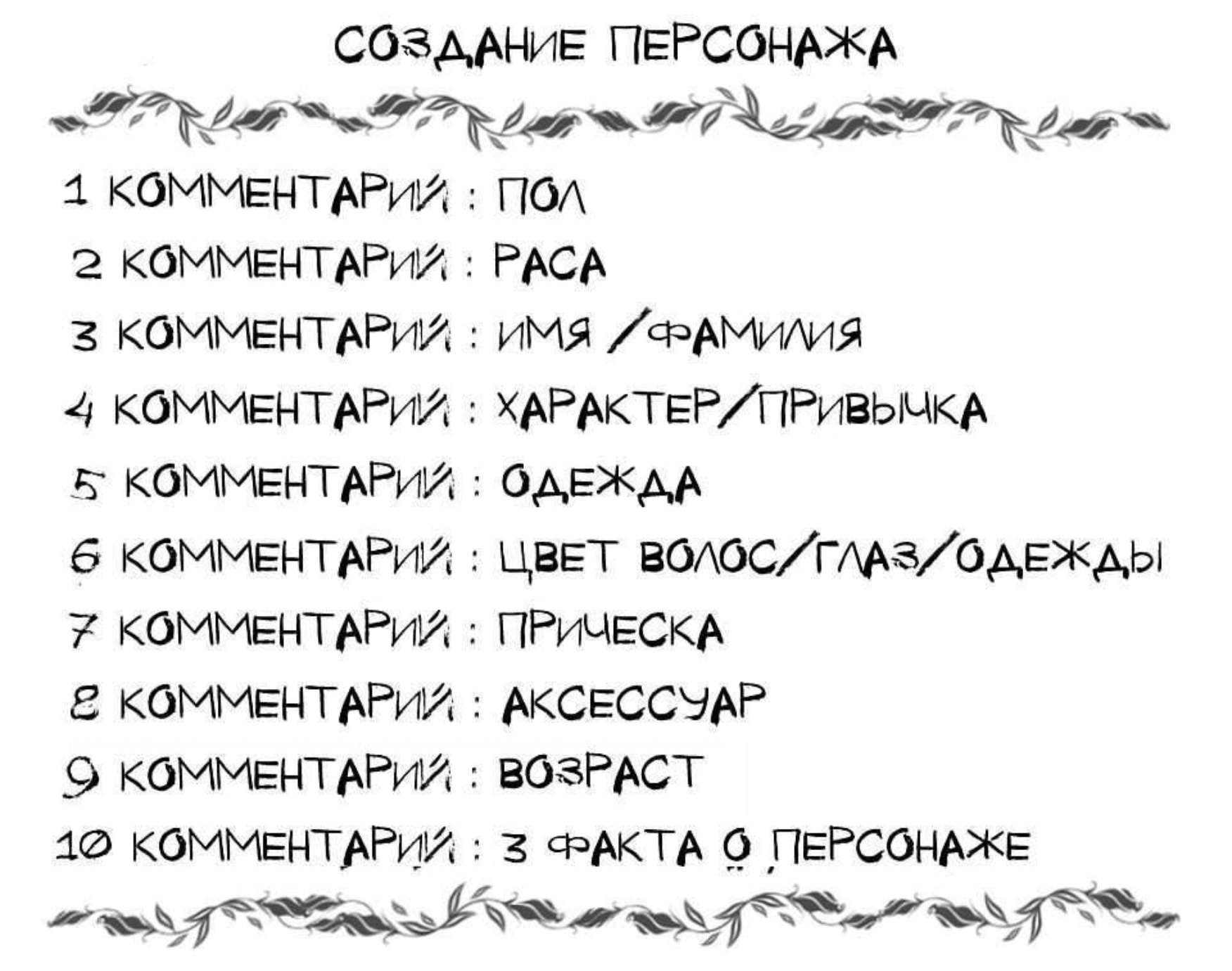 Нарисуй своего демона челлендж