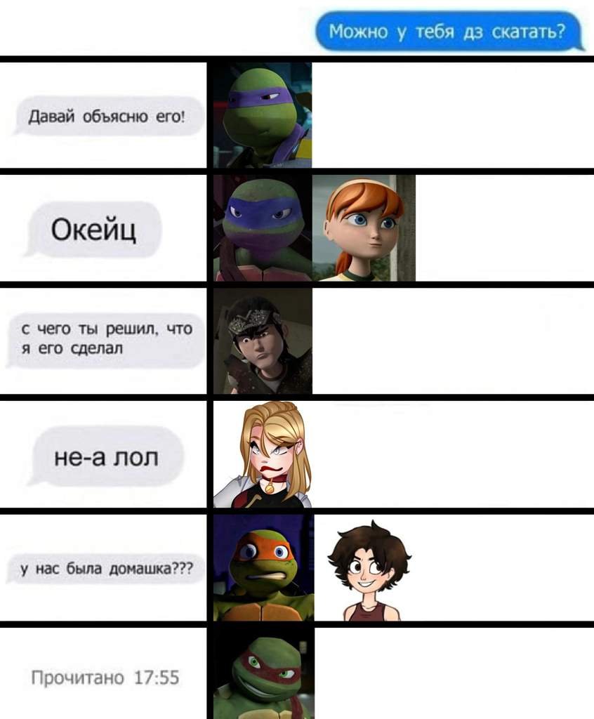 Мемы. | ⸙ˎˊ- Черепашки Ниндзя Amino