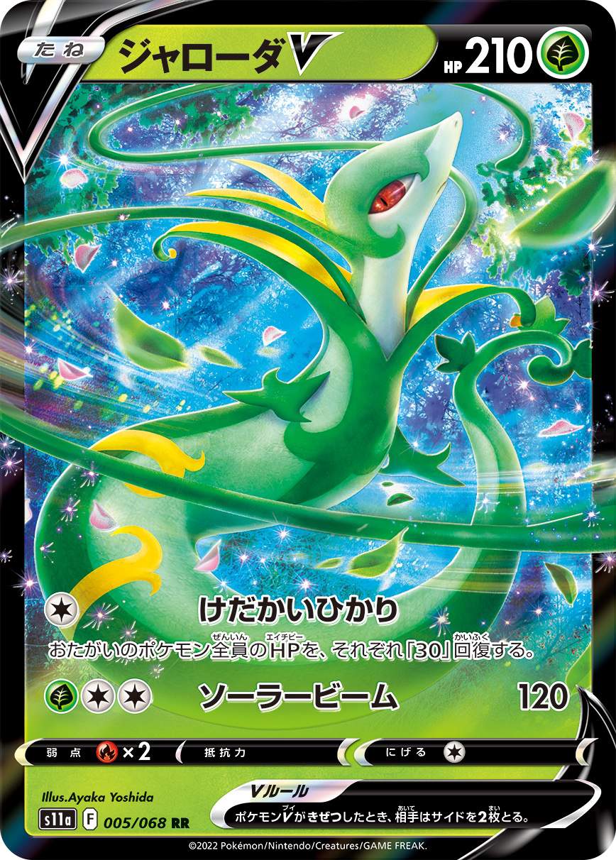 NEW SERPERIOR CARDS?!?!?!? 😱 😱 😱 😱 Pokémon Amino.