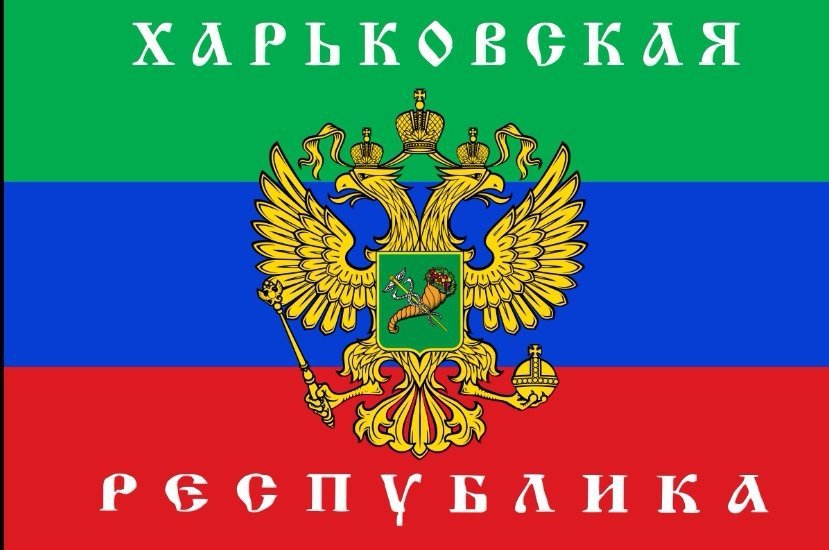 Харьковская Народная Республика | Wiki | Global Conflict Amino