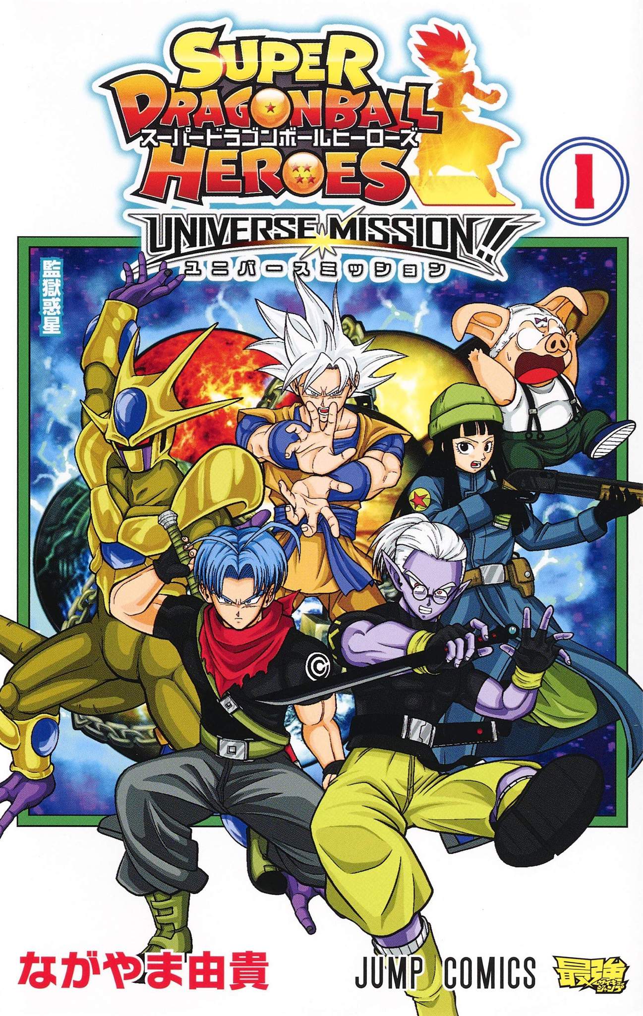 Does anyone think content from My Hero Ultra Rumble will be ported to One's  Justice 2 similar to Dragon Ball The Breakers content appearing in  Xenoverse 2? : r/BnHAOnesJustice