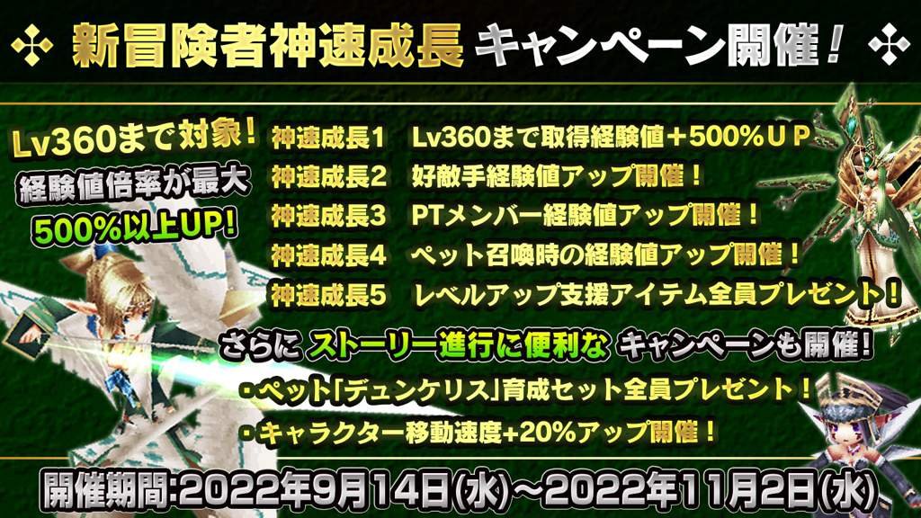 Updated [iruna senki] Iruna Online Imminent Amino