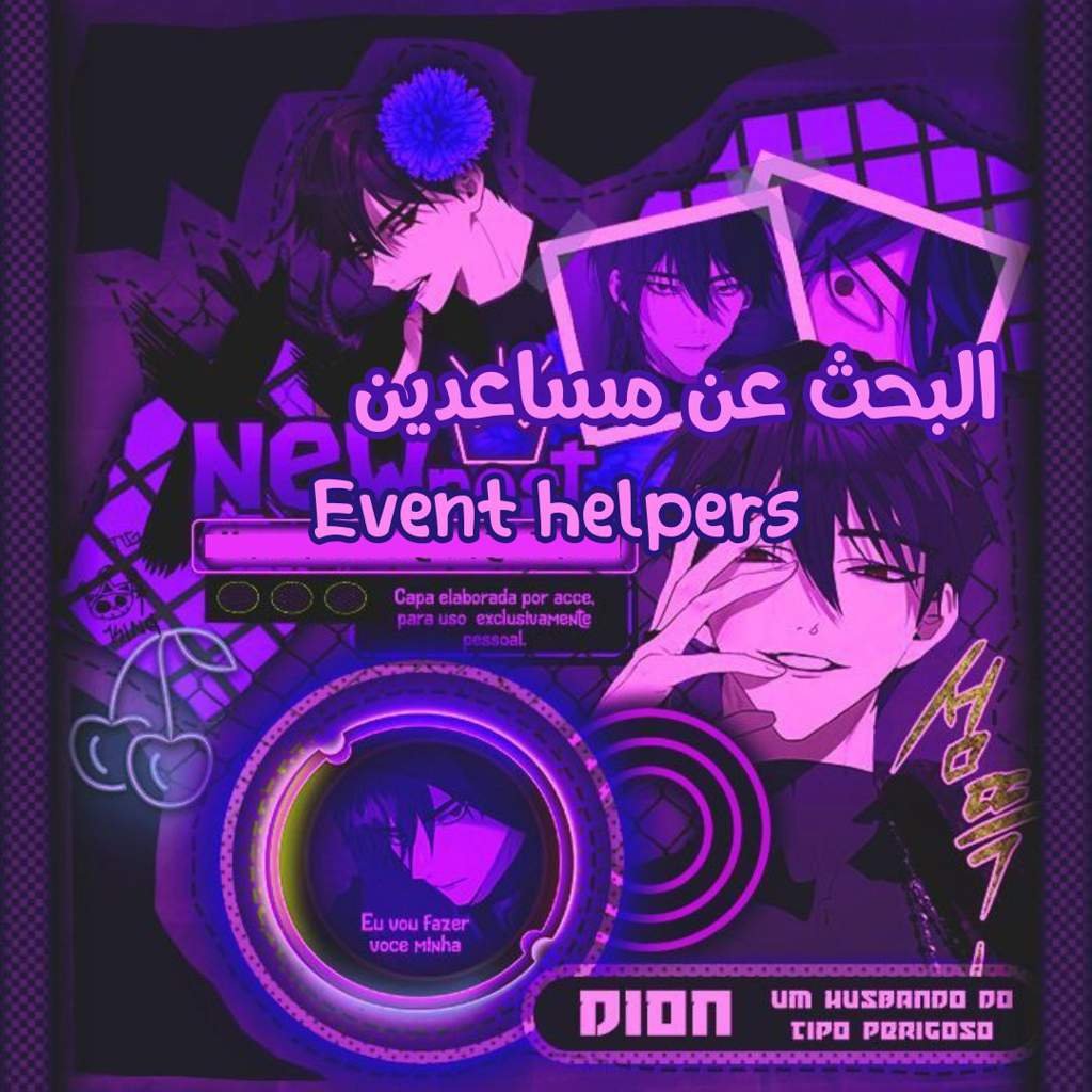be-a-helper-in-our-event-amino-frame-event-amino