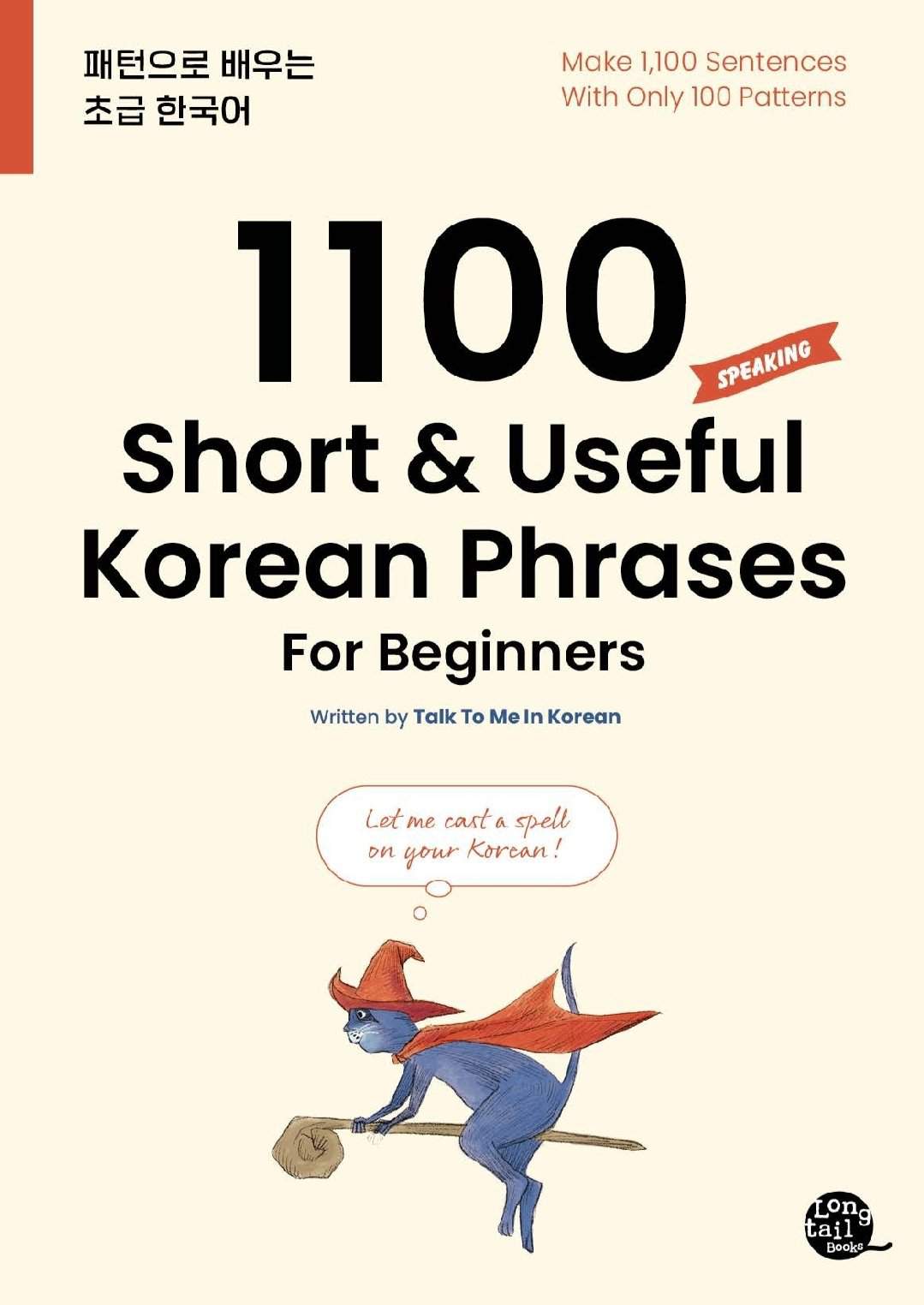 1100-short-useful-korean-phrases-for-beginners-wiki-korean