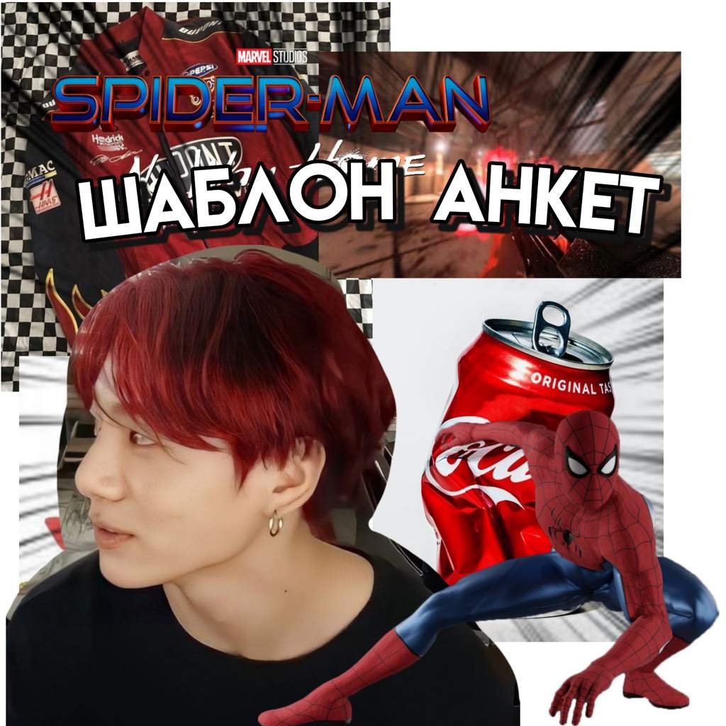 шаблон анкет!¡🚩 | Wiki | 𝘉𝘓𝘈𝘚𝘜𝘙 |вирт| Amino