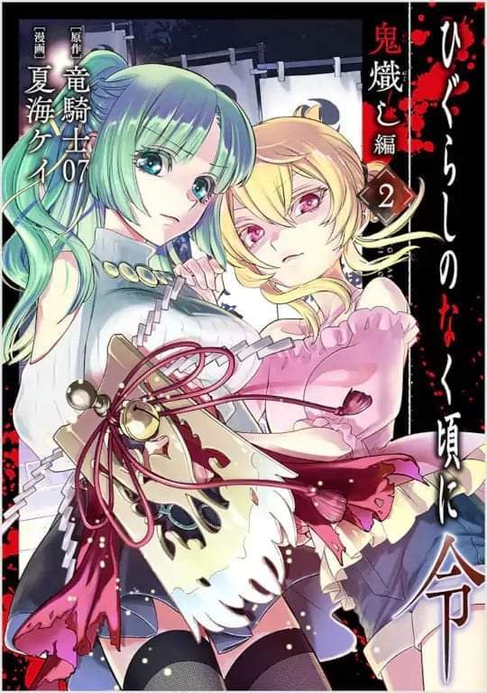 Higurashi No Naku Koro Ni - Oniokoshi-hen", | •Anime• Amino