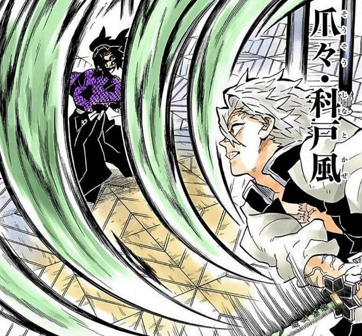 Respiraci N Del Viento Wiki Kimetsu No Yaiba Amino Amino