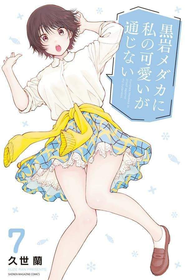 Kuroiwa Medaka Is Proof Against My Cuteness Kuroiwa Medaka is Proof Against My Cuteness " | •Anime• Amino