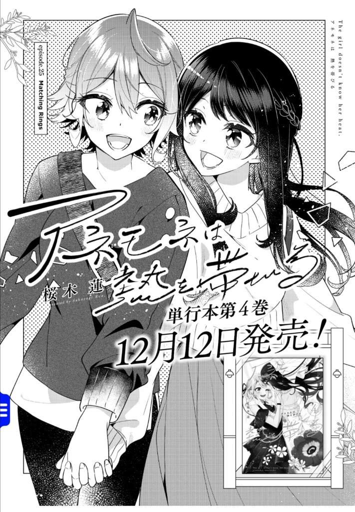 Anemone Is in Heat MangaDex Yuri Manga & Anime Amino