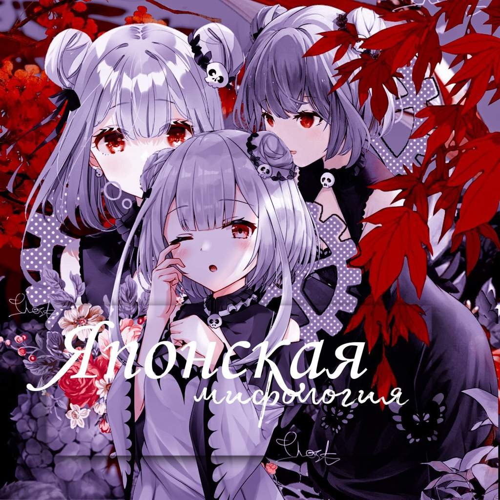 Японская мифология|Рюдзин. | ᐝAprende Japonés⸙ୖ Amino