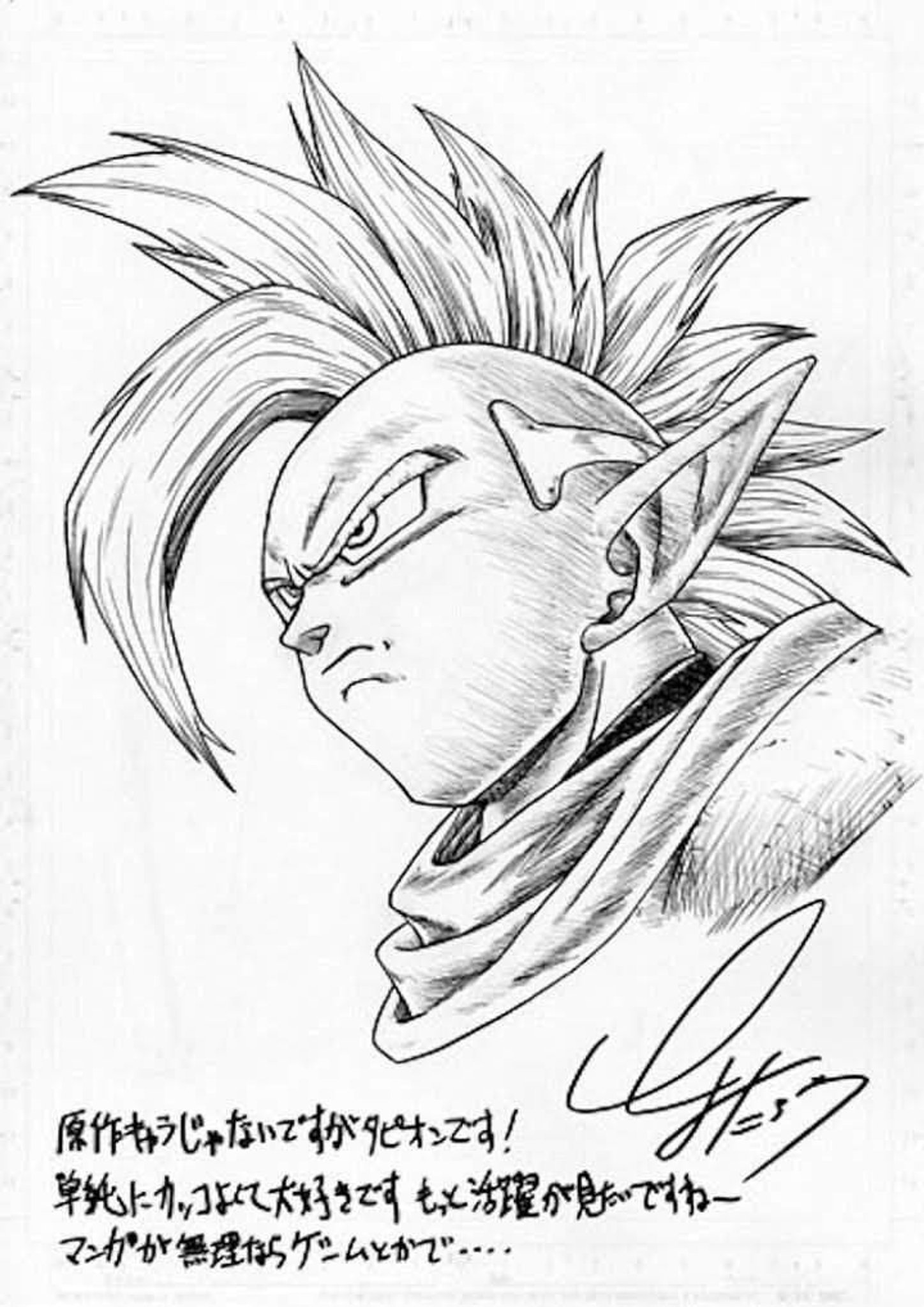Tapion el guerrero legendario que ganó a hildegan | DRAGON BALL ESPAÑOL Amino Tapion el guerrero legendario que ganó a hildegan | DRAGON BALL ESPAÑOL Amino