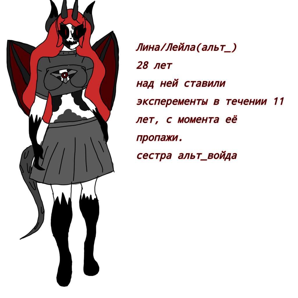 Альт_лейла | Wiki | СЦП Амино Amino