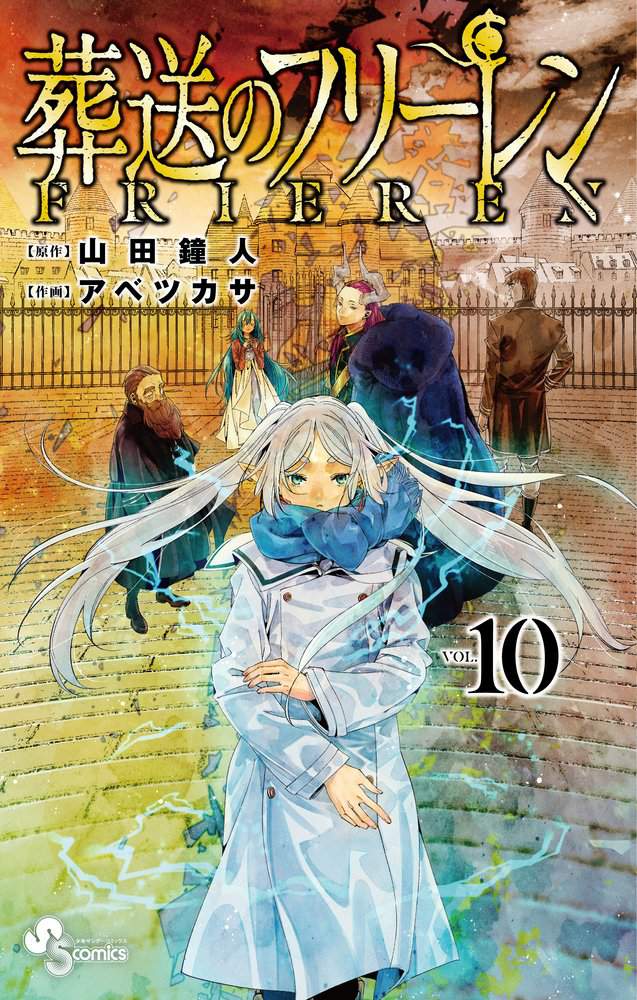 🪄"Sousou no Frieren" Vol.10 Cover🪄 | Anime Amino