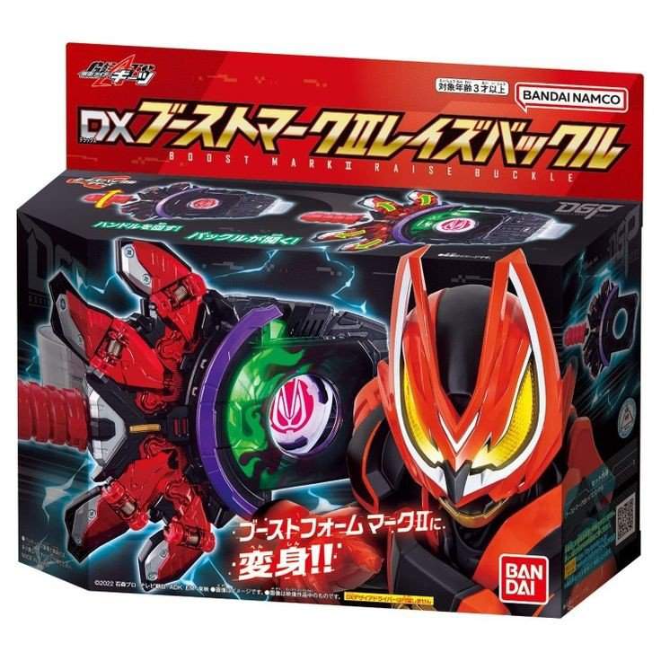 Boost Mark 2 Raise Buckle ~ Kamen Rider Geats | Kamen Rider Amino Amino