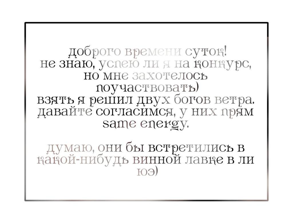 Боги ветра 🛐 | Genshin Impact [RUS] Amino
