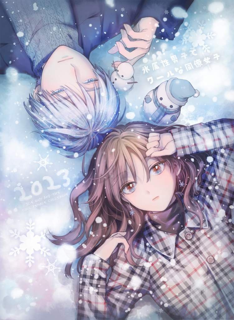 Koori Zokusei Danshi to Cool na Douryou Joshi Wiki Anime Amino