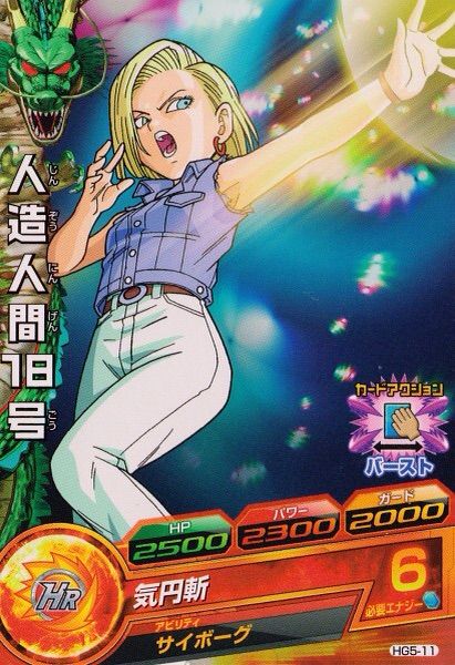 Android 18 | Wiki | Anime Amino