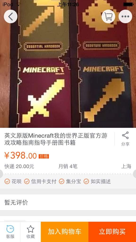 Mc精品 教程 Minecraft Amino