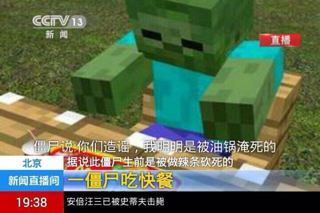 我的世界新闻直播3 纯属娱乐无意冒犯 搬贴 Minecraft Amino