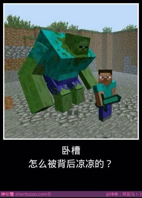 我的世界新闻直播3 纯属娱乐无意冒犯 搬贴 Minecraft Amino