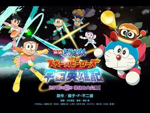 Doraemon The Movie Anime Amino