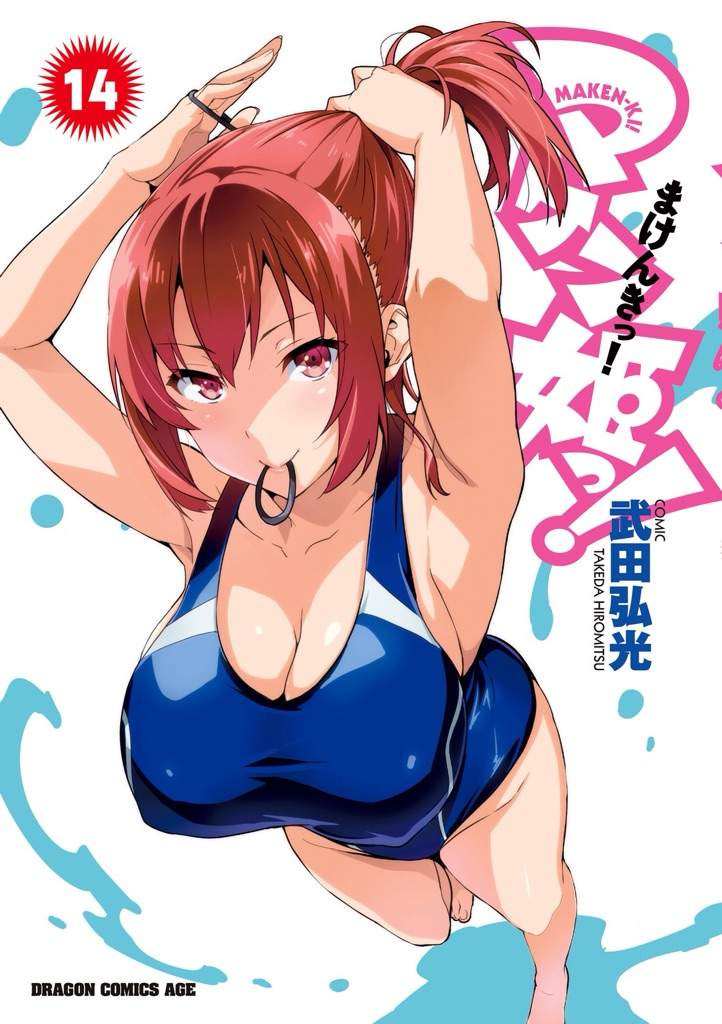 Maken Ki Wiki Anime Amino 4805