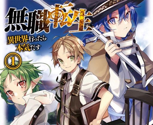 Mushoku Tensei | Wiki | Anime Amino