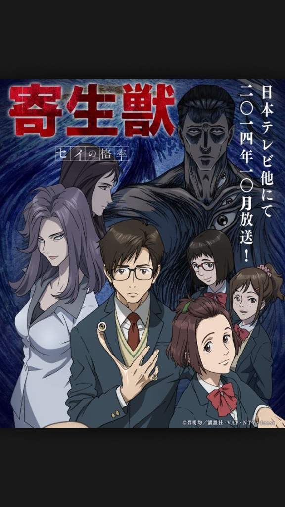 Kiseijuu Sei No Kakuritsu Parasite The Maximum Anime Amino