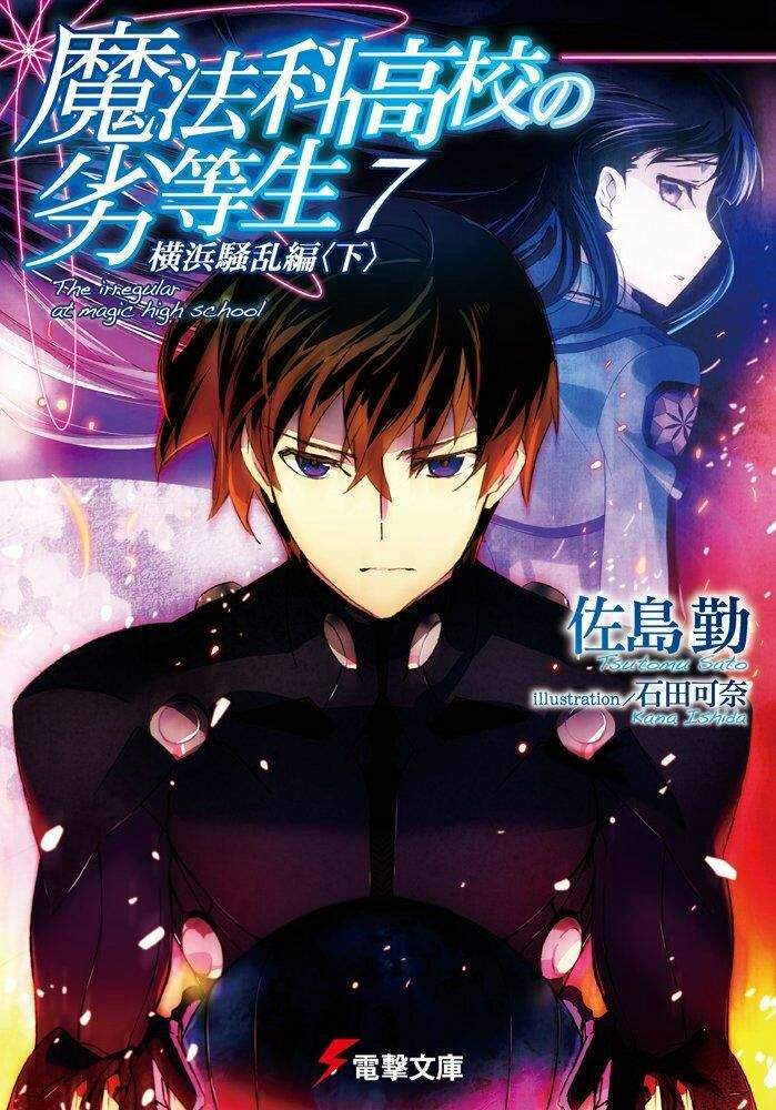 Mahouka Koukou no Rettousei Anime Amino