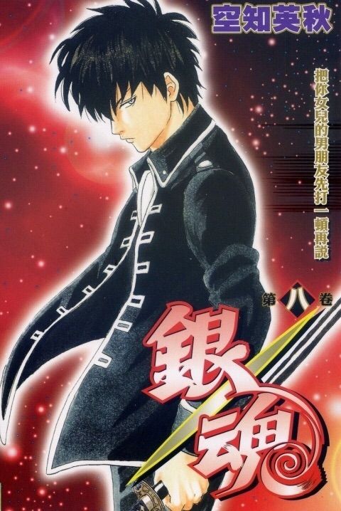 gintama manga collection