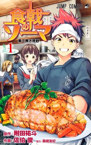 Shokugeki no Souma ep1 Review | Anime Amino