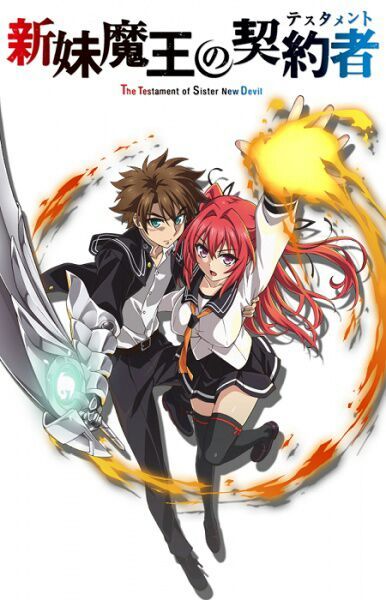 SHINMAI MAOU NO TESTAMENT | Wiki | Anime Amino