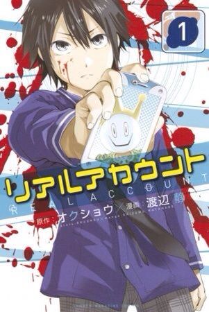 Death game manga | Anime Amino
