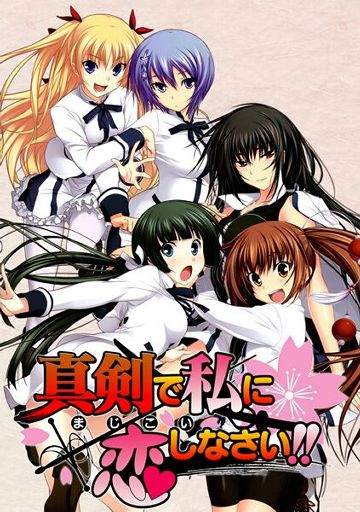 Majikoi ~ Oh! Samurai Girls | Wiki | Anime Amino