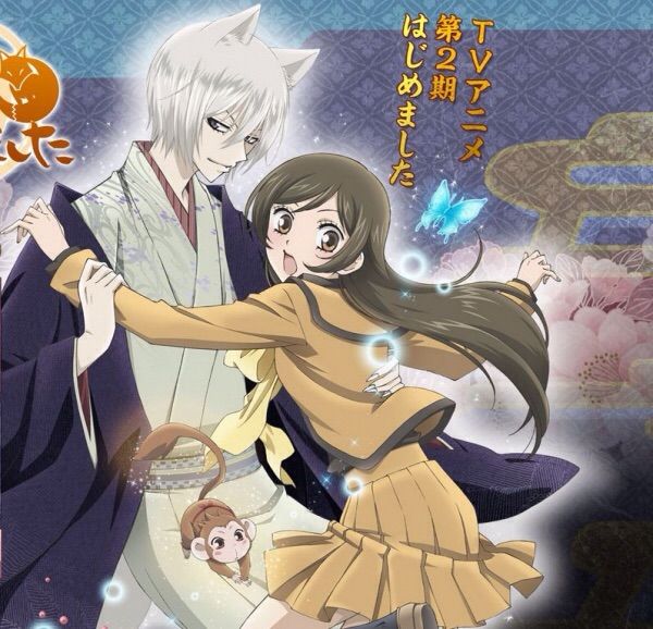 Kamisama kiss 👄🐺 | Wiki | Anime Amino