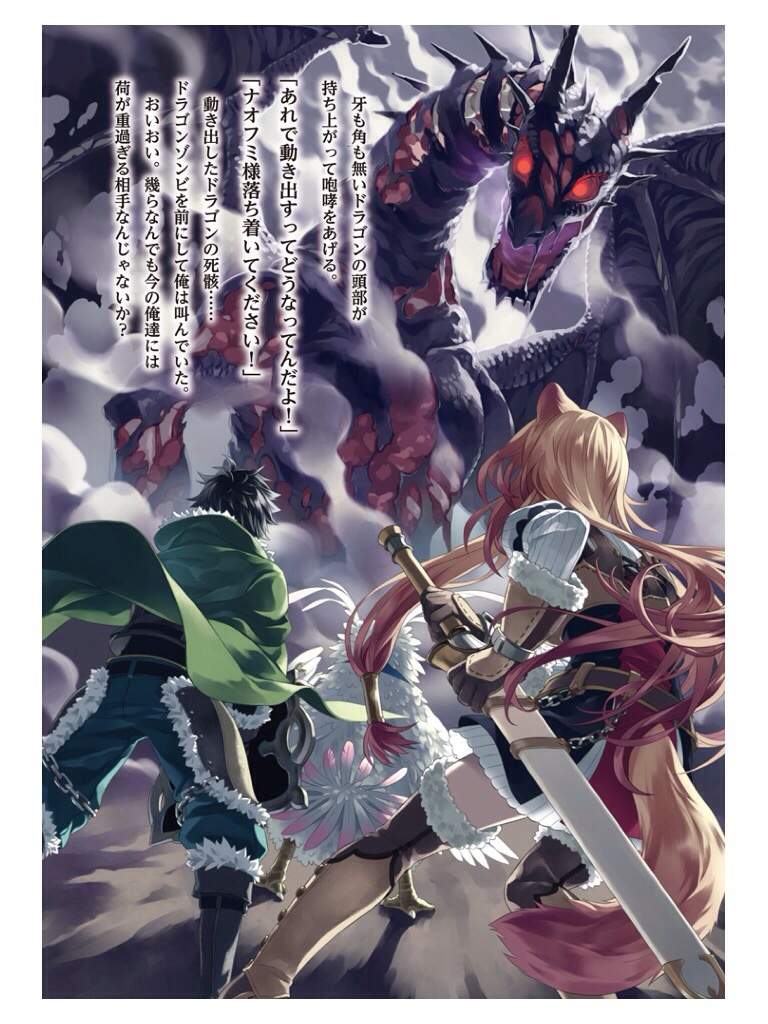 Tate No Yuusha No Nariagari | Wiki | Anime Amino