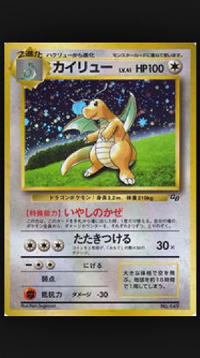 Dragonite Game Boy Promo | Wiki | Pokémon Amino