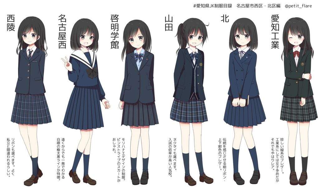 Which Japanese uniform do you prefer? 😁 | Anime Amino