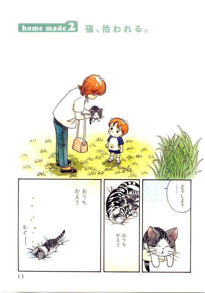 Reading Chii S Sweet Home In Japanese Anime Amino Reading Chii S Sweet Home In Japanese Anime Amino