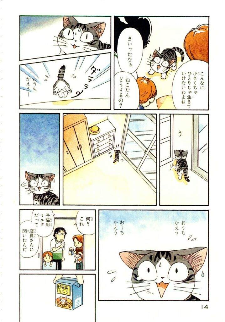 Reading Chii S Sweet Home In Japanese Anime Amino Reading Chii S Sweet Home In Japanese Anime Amino