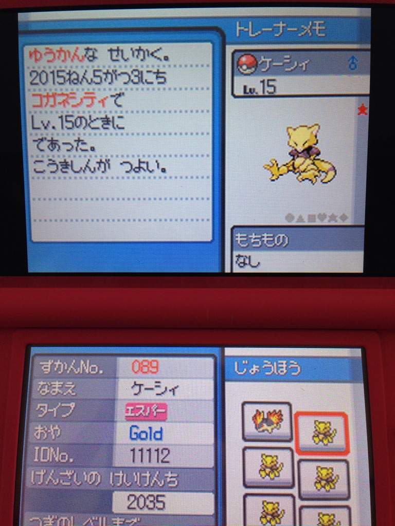 Shiny Abra In Japanese Soul Silver Pokemon Amino