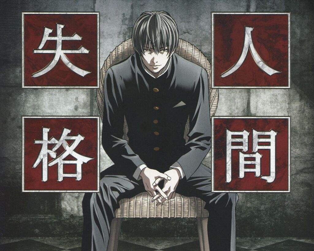 Aoi Bungaku-No Longer Human | Anime Amino