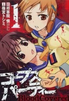 Corpse Party Manga | Wiki | Anime Amino