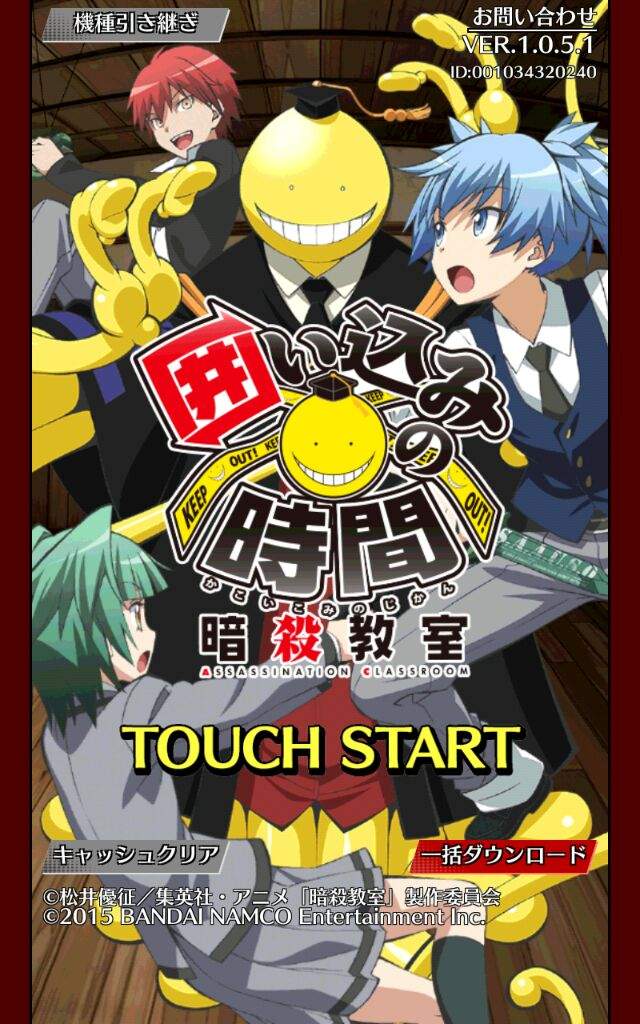 Assassination Classroom Mobile Game 暗殺教室 囲い込みの時間 Anime Amino