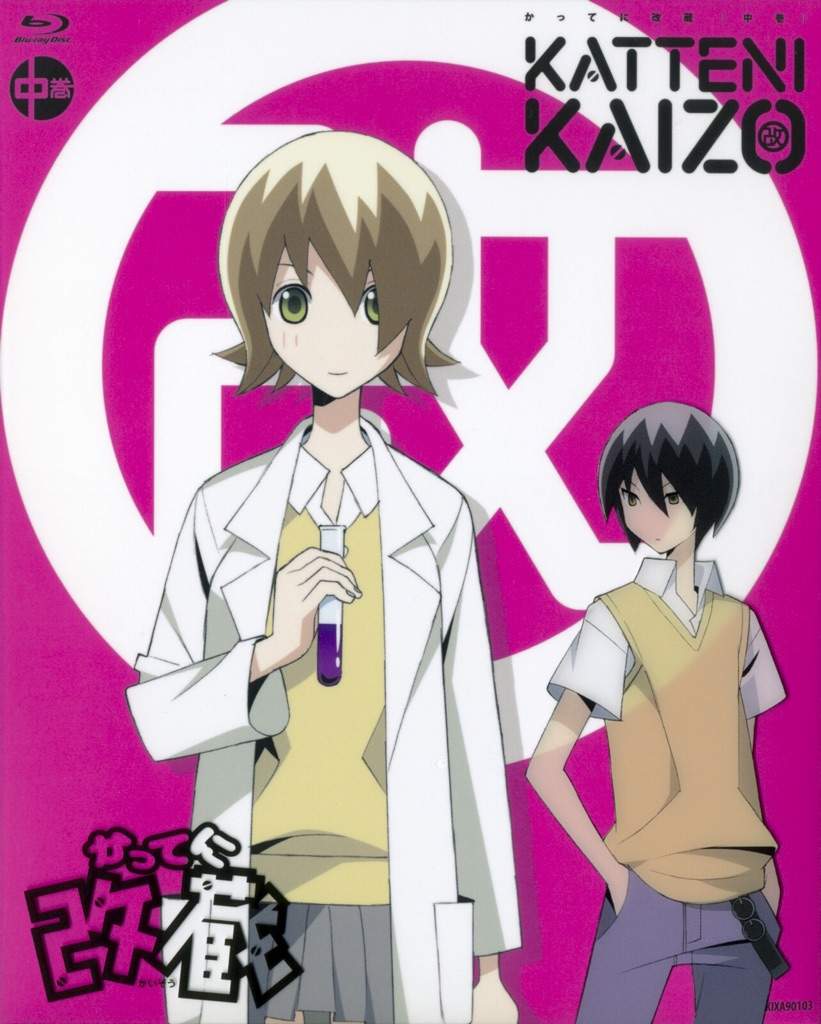 Katteni Kaizo- The lol goodness | Anime Amino